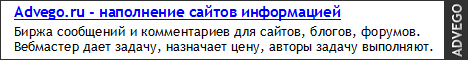 Advego.ru