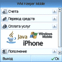 Webmoney Mobile